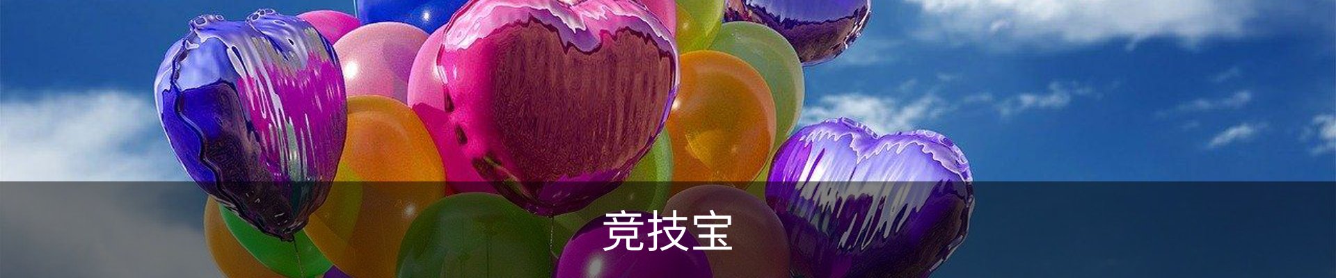 竞技宝官方网站-DOTA2,LOL,CSGO_亚洲电竞先驱
